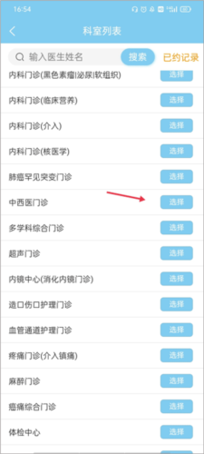 福建省肿瘤医院app