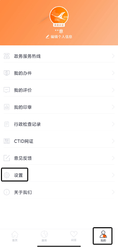 吉事辦app
