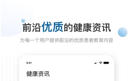 曜影医疗安卓版