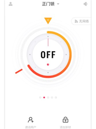 艾若智能APP