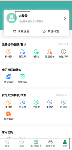 掌上同济app