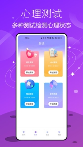 測唄app官方版