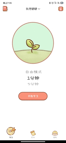 YoYo日常app