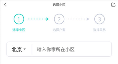 智爱家APP