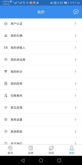 我找車司機端