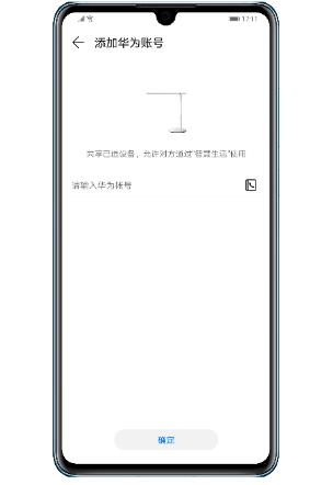 华为智慧生活app