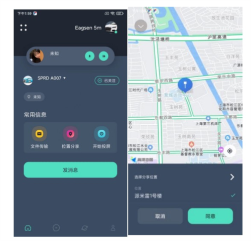 鹰信app