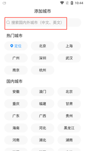 準點天氣app