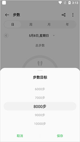 oppo健康app官方版