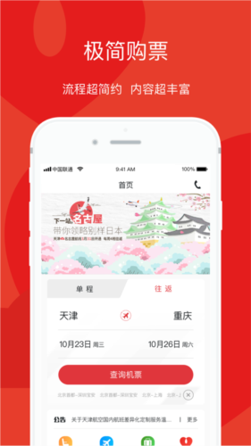 亞洲航空app手機版
