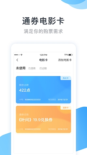 E票电影app