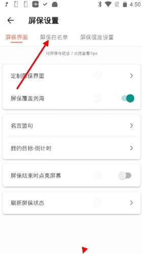 不做手机控app