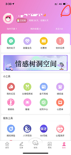 大姨媽