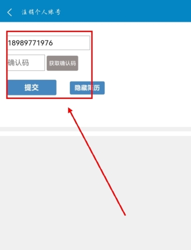 康强医疗人才网app