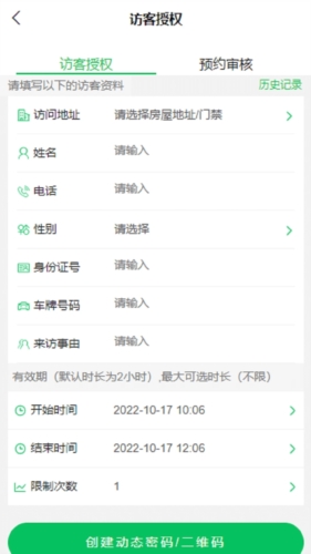 达管家app