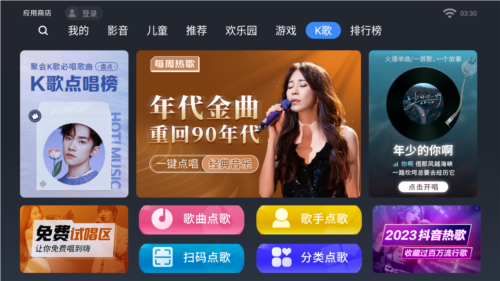 欢视商店app