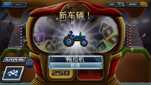 撞头赛车2024新版