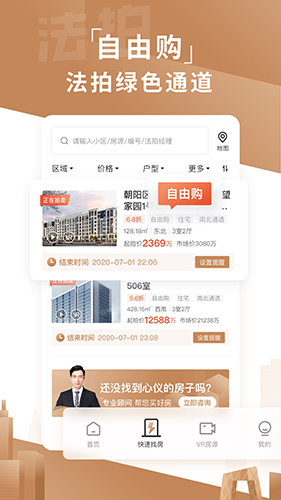 瀚海法拍网app