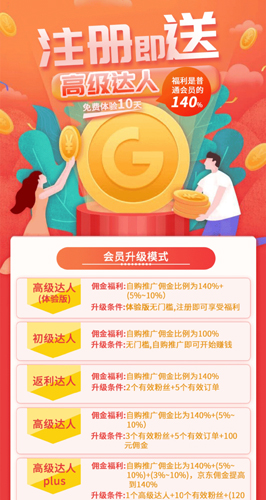 淘優品返利app