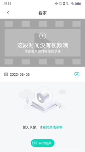 小值智能安卓版