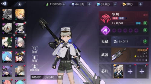 时空猎人3网易版