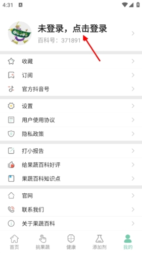 果蔬百科app