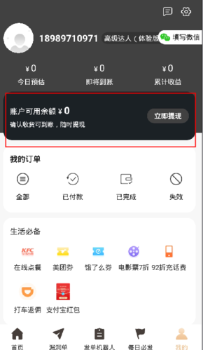 芝麻鲸选app