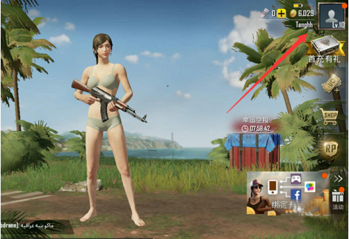 PUBG Mobile体验服