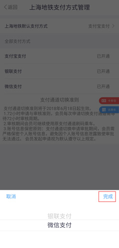 Metro大都会app