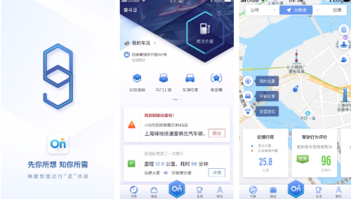 安吉星app