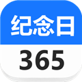 days紀(jì)念日app