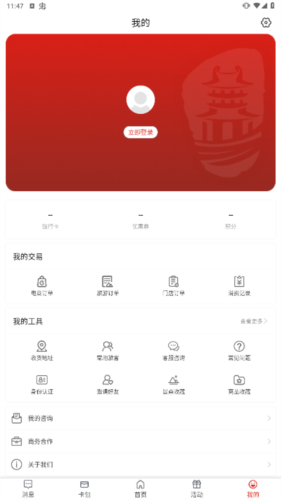 i荊門app最新版
