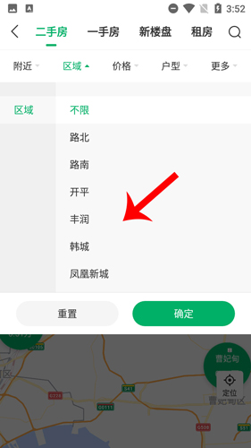千家找房app