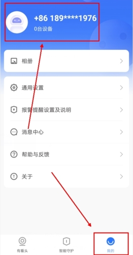 有看头监控手机版
