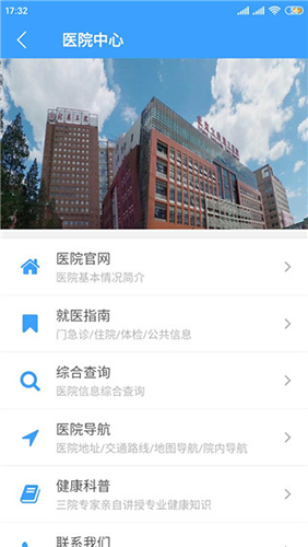 北医三院挂号app