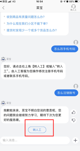 食行生鲜app
