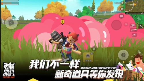 香肠派对2022元旦版