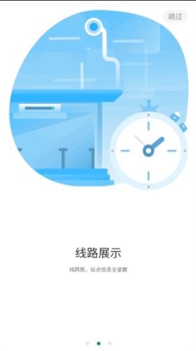 石慧行app