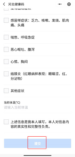 冀時(shí)辦app