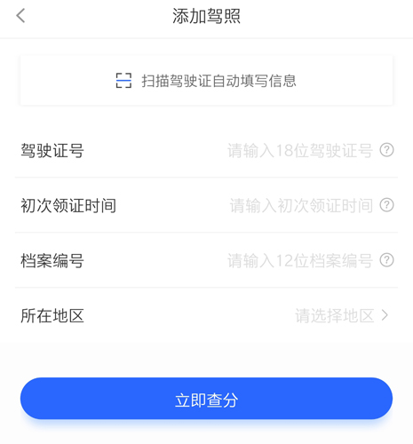 智车管家app