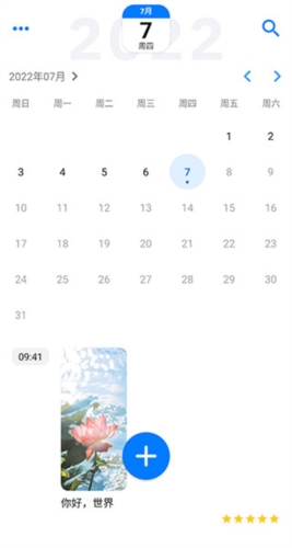 极简日记APP