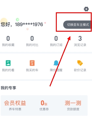 瓜子二手车app