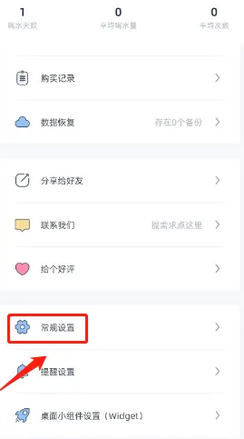 柠檬喝水app