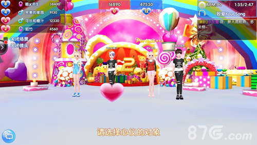 炫舞浪漫爱腾讯版
