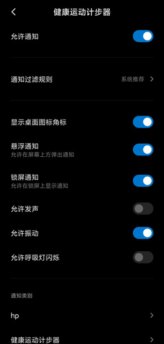 运动健康计步器app
