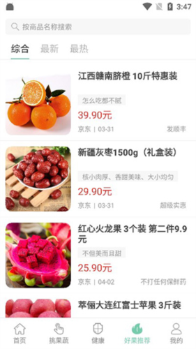 果蔬百科app
