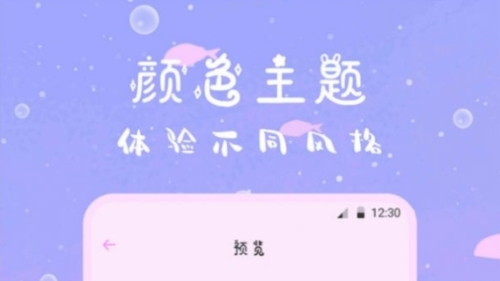 萌趣备忘录app