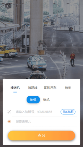 凯航商旅官方版