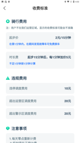 克哪点出行app
