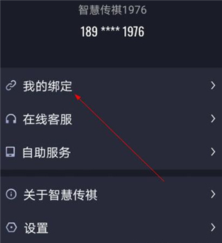 智慧傳祺app官方版